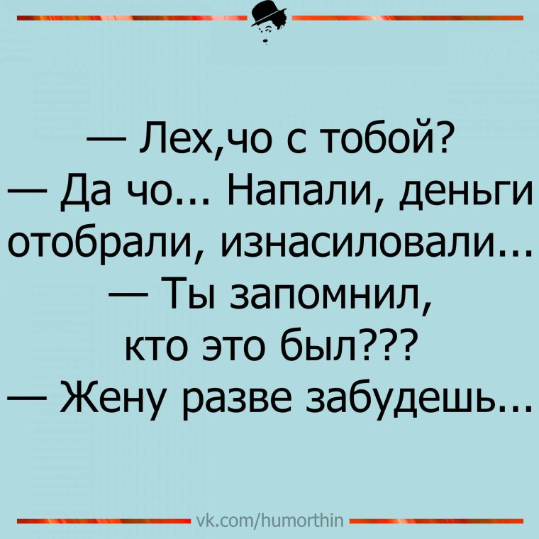 Приколы про Лёху