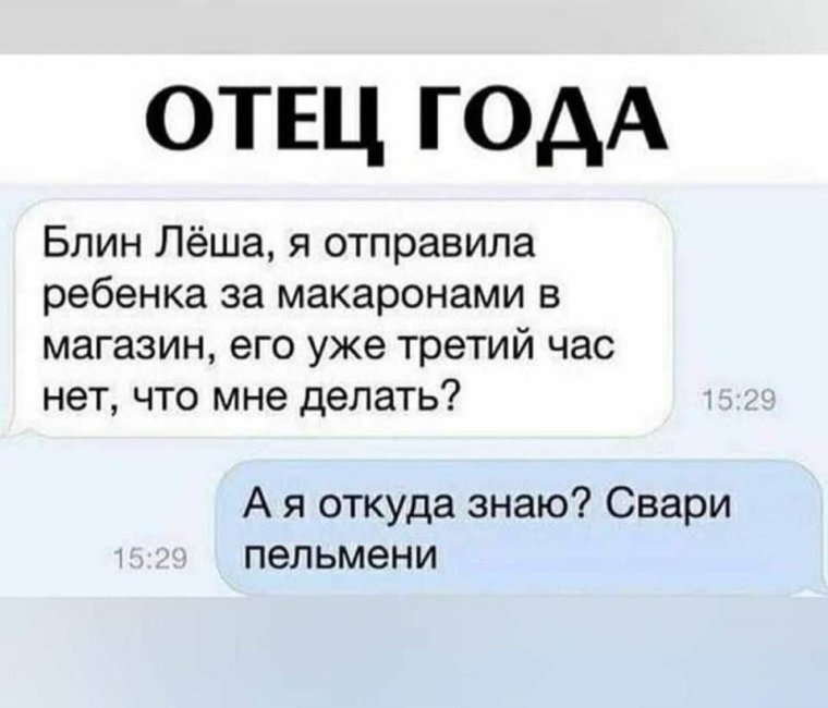 Анекдот про Лешу смешные