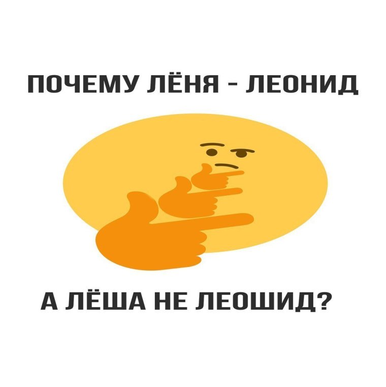 Обидные шутки