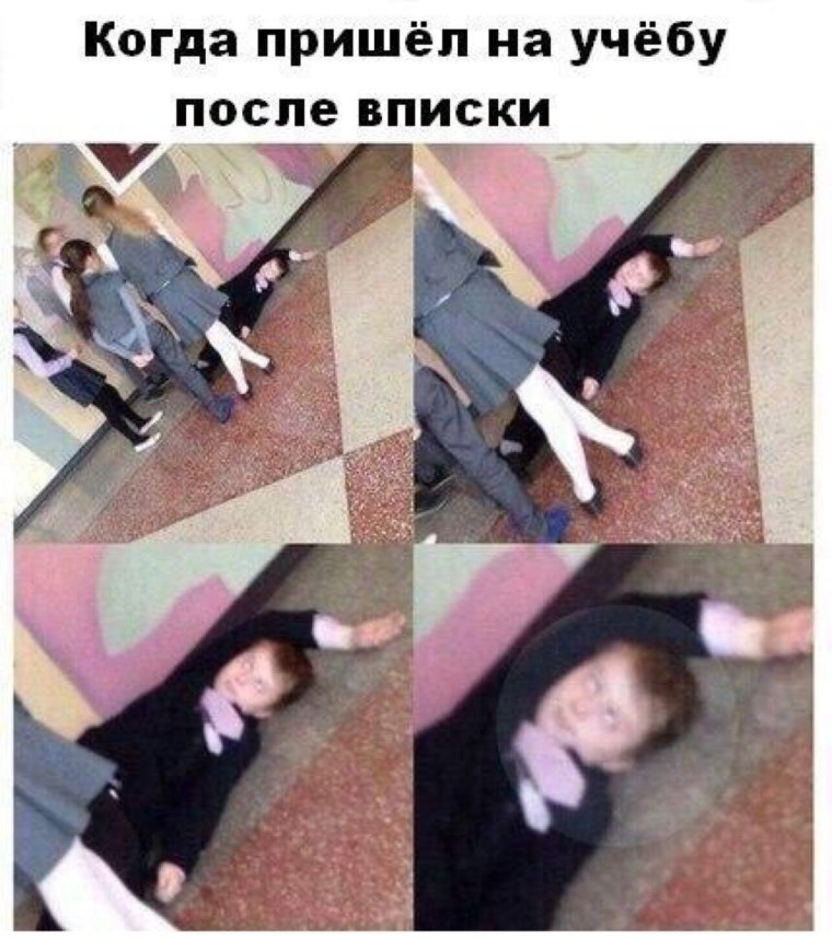 Школьник Мем