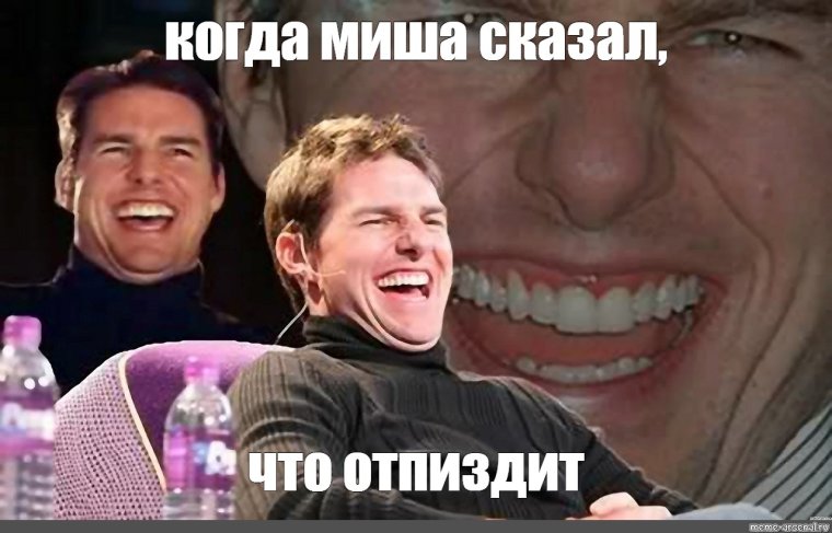 Панин приколы