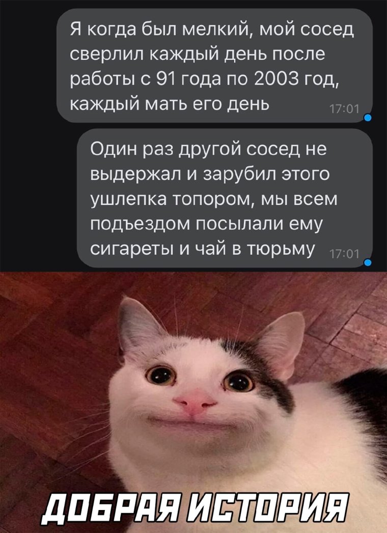 Том Круз смеется Мем