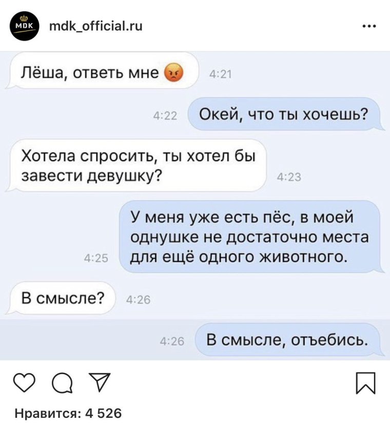 Прикольные мемы с надписями
