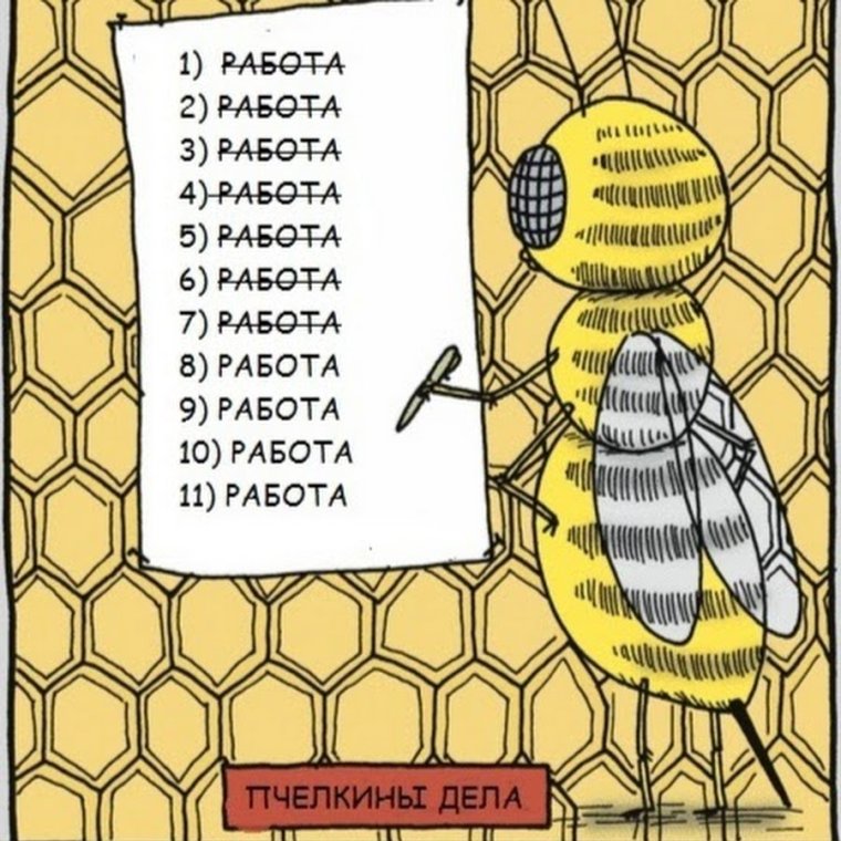 Приколы комиксы пчелы