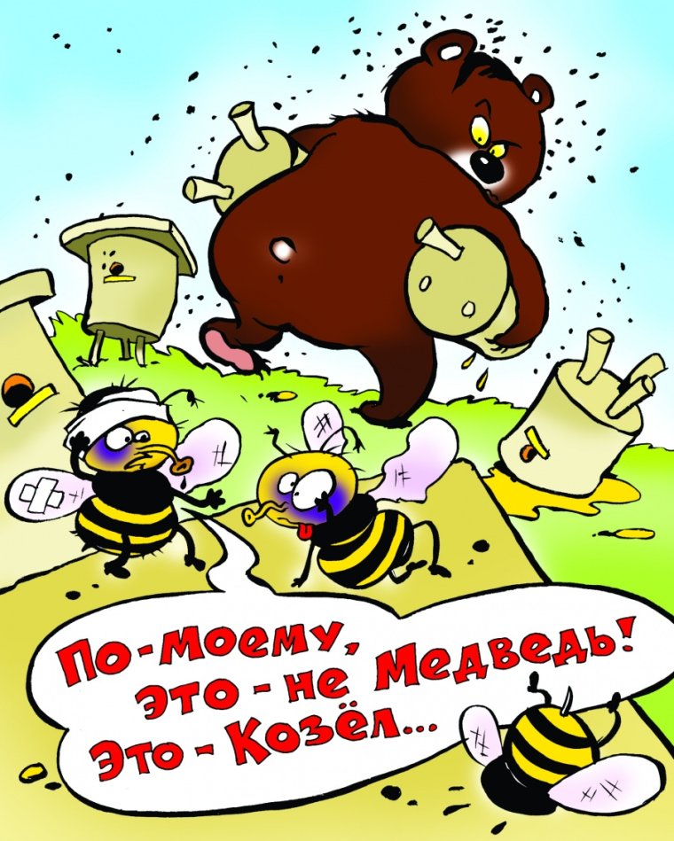 Королева пчел арт