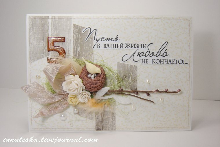 5 Лет деревянная свадьба