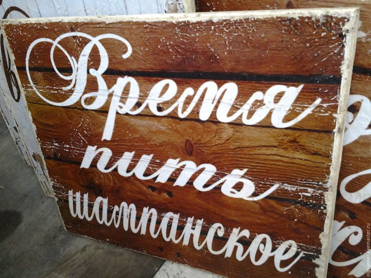 Деревянная свадьба