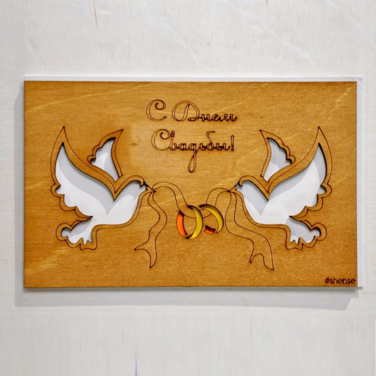 Деревянная свадьба открытки