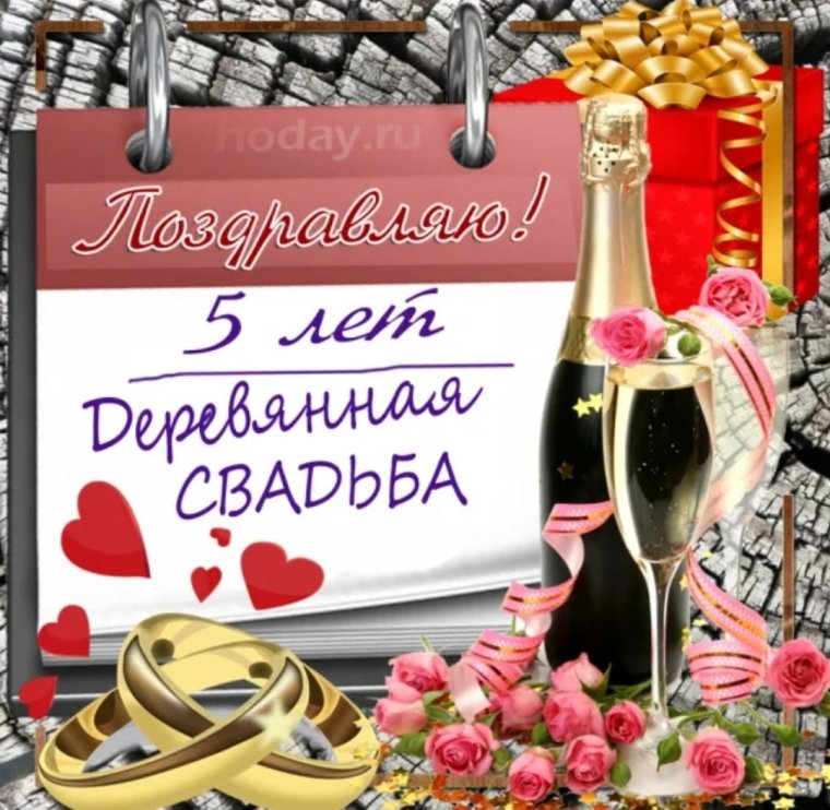 Подарок на деревянную свадьбу