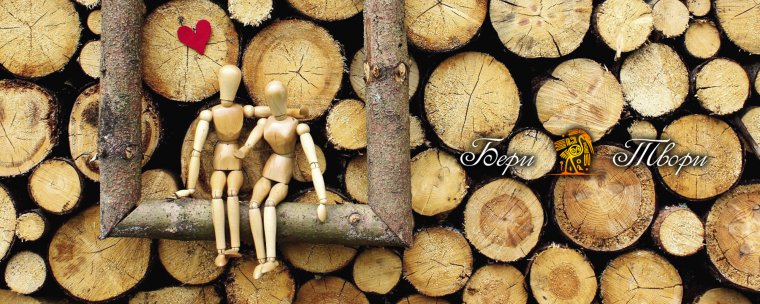 Поздравление детям не деревянную свадьбу