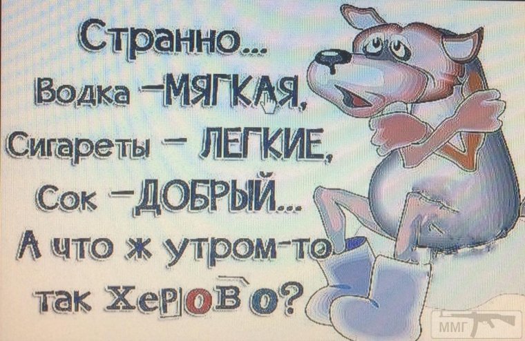 Доброе утро юмор