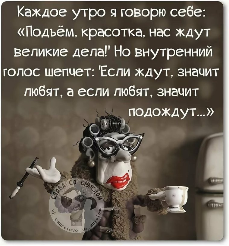 Доброе утро смешные