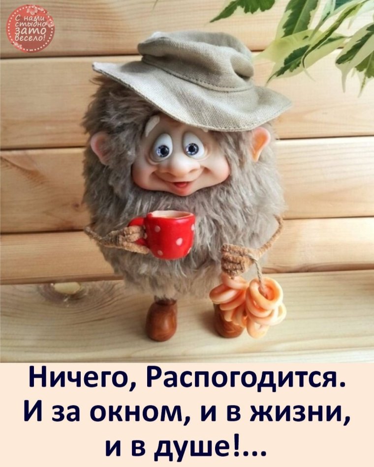 Пожелания доброго утра прикольные с юмором