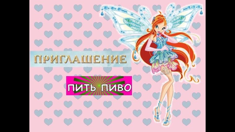 Приглашаю на чай мужчину