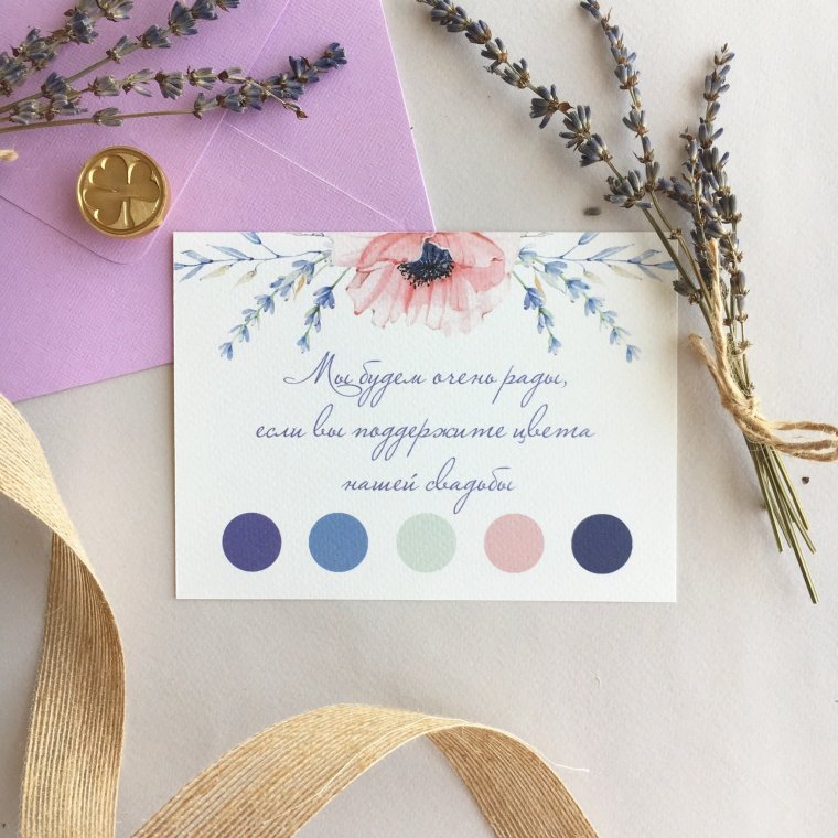 Tea Party приглашение