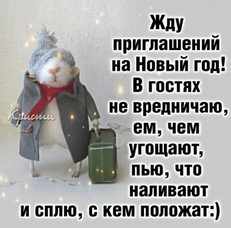 Всегда рада новым друзьям