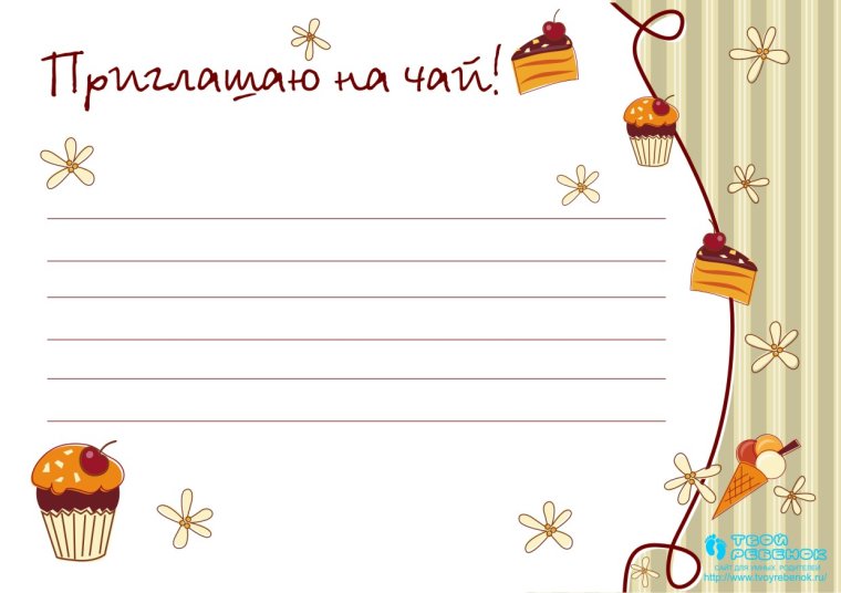 Оригинальные Свадебные приглашения