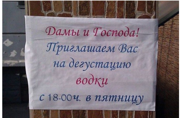 Приглашение на чай