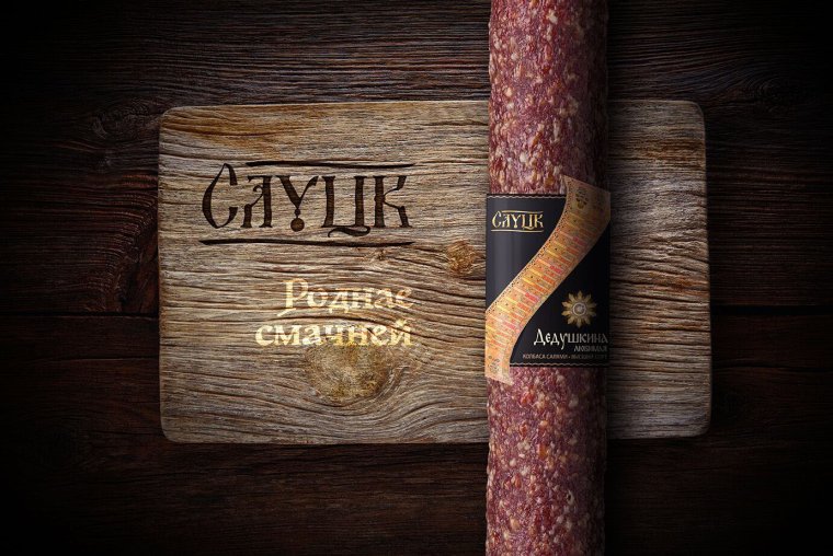 Реклама колбасы слоганы