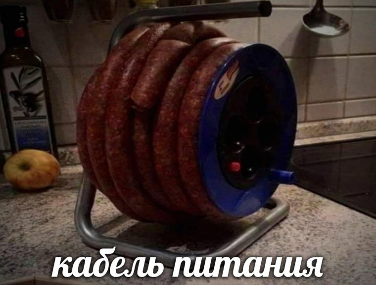 Кабель питания прикол колбаса