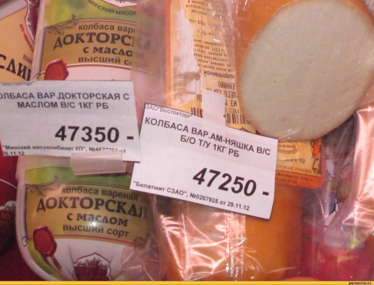 Колбаса прикол