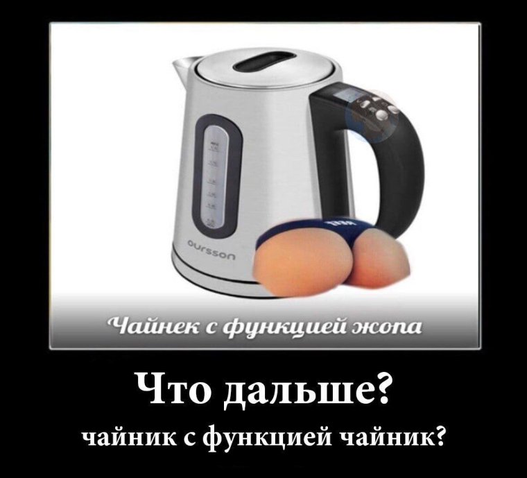 Чайник с функцией