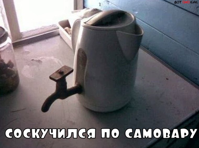 Прикол электрочайник