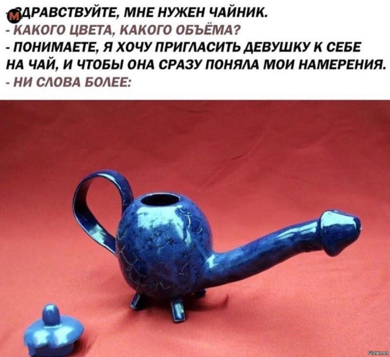 Заходи на чай прикол