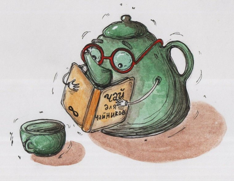 Юмор для чайников