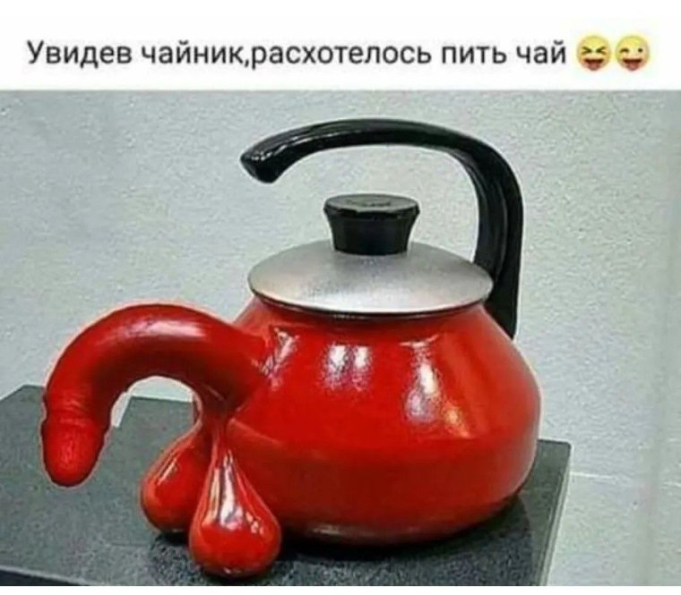 Чайник с членом