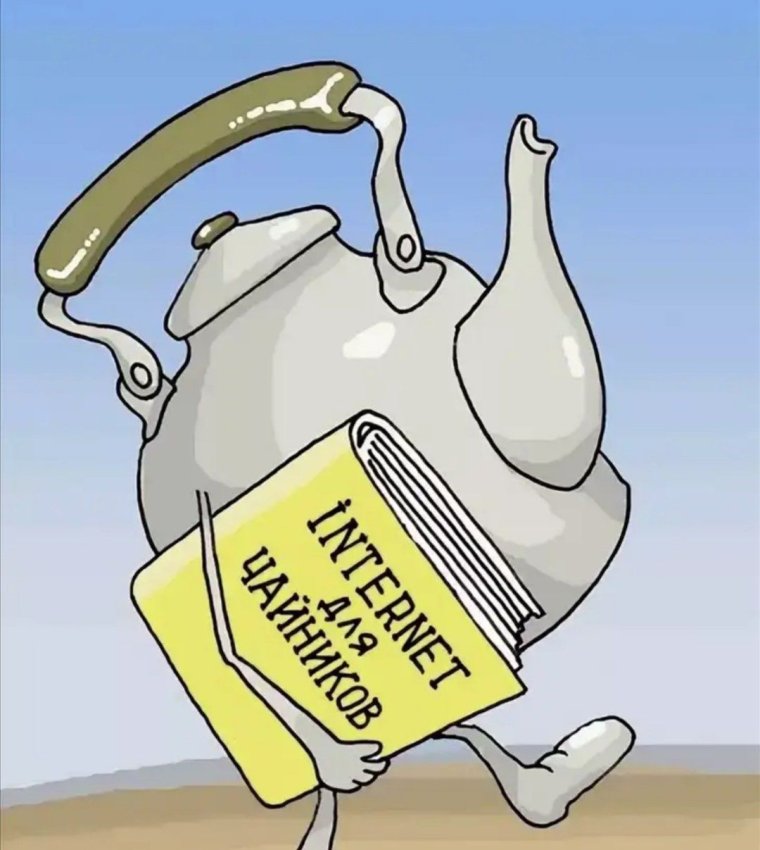 Прикольные чайники