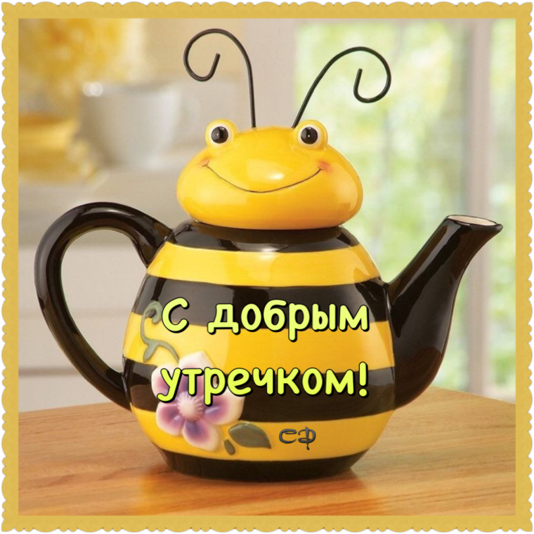 Чайник с пчелами