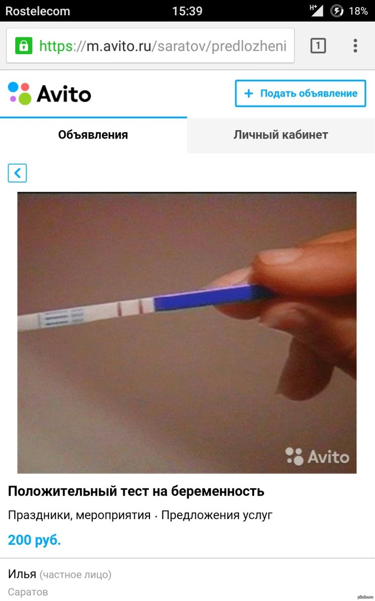 УЗИ беременности на ранних