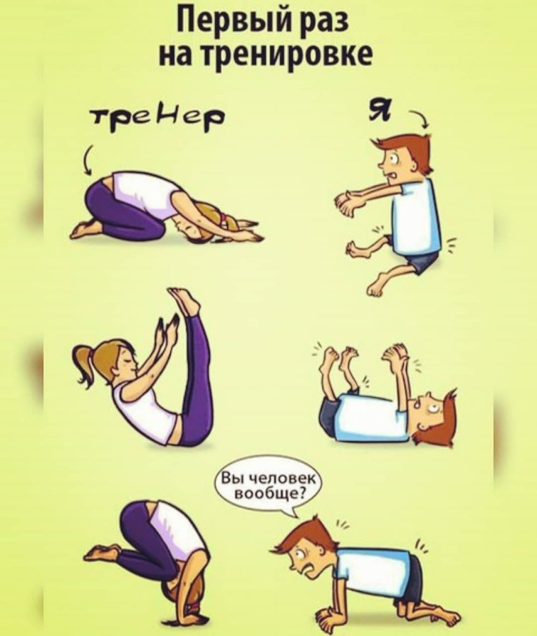 Приколы про йогу