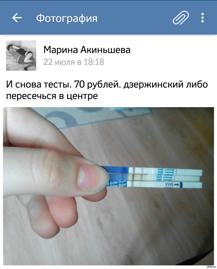 Рисунок теста на беременность