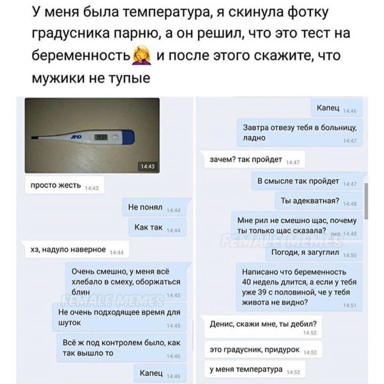 Девушка с тестом на беременность в руках