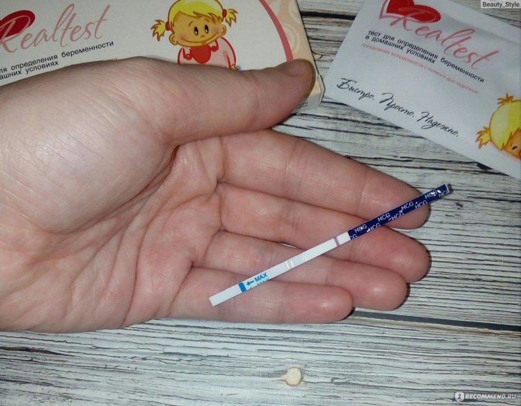 Тест беременности в руках в ванной