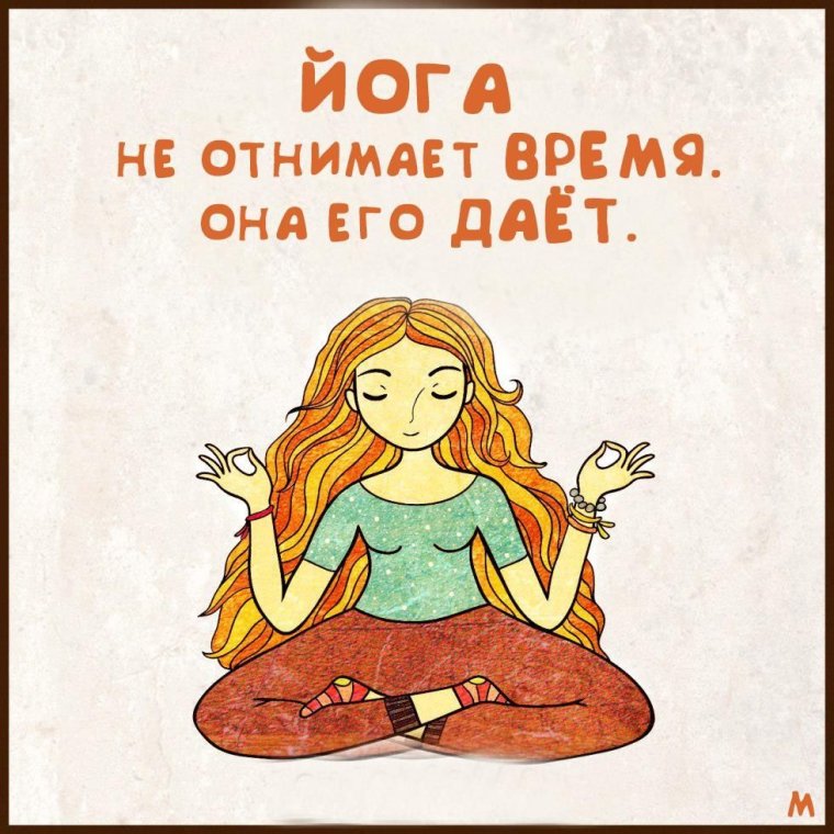 День йоги поздравления