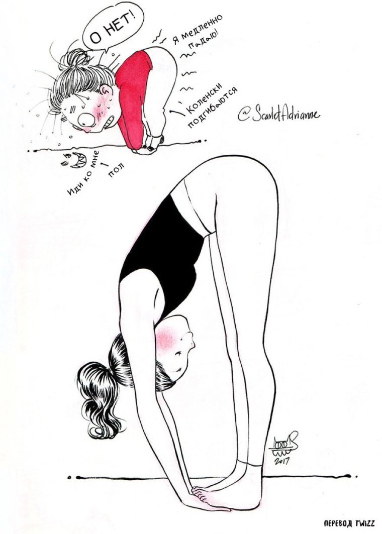 Юмор о йоге