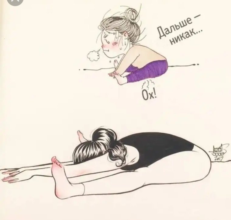 Смешное про йогу