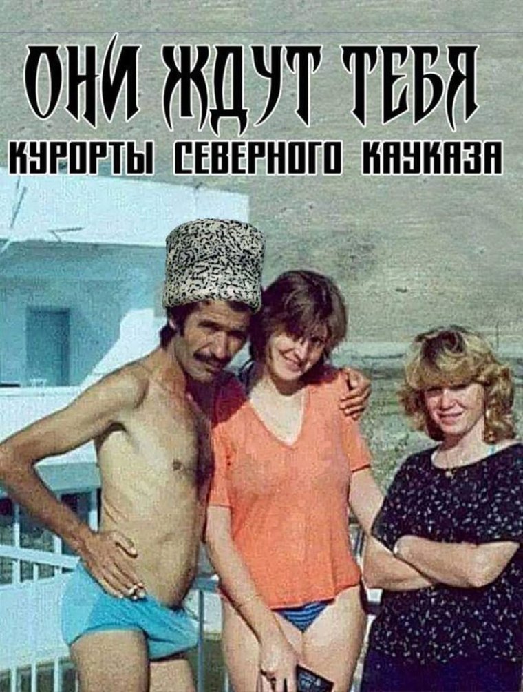 Они ждут тебя курорты Северного Кавказа