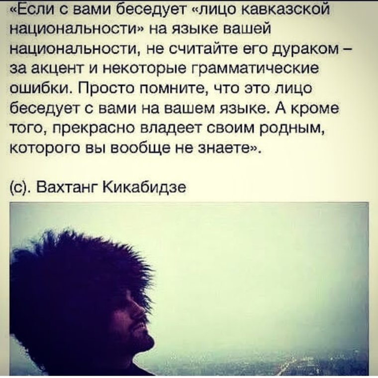 Мудрость кавказцев