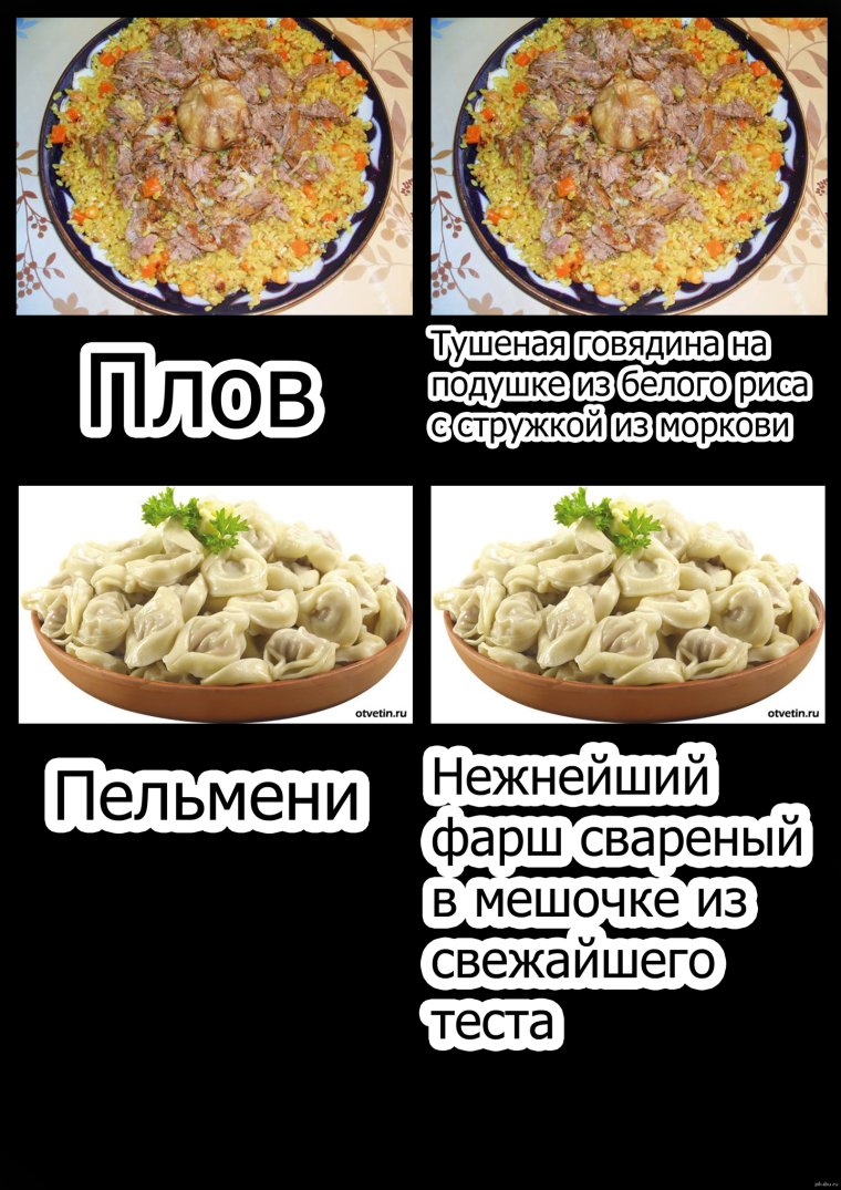 Шуточный плов