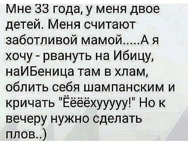 Хочется рвануть на Ибицу