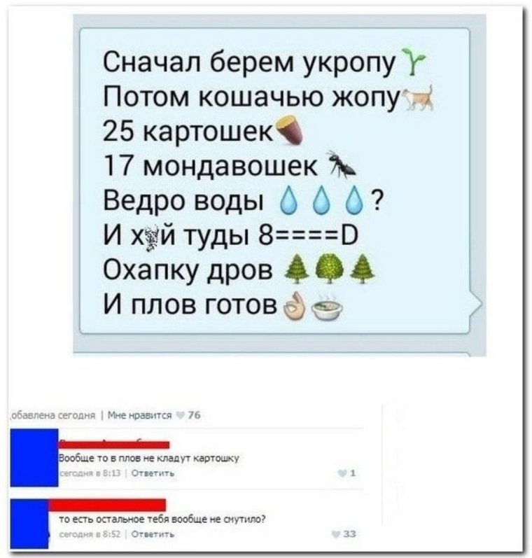 Прикольный рецепт плова