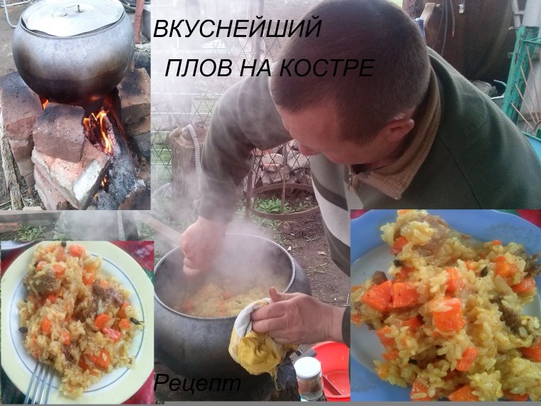 Шутки про плов