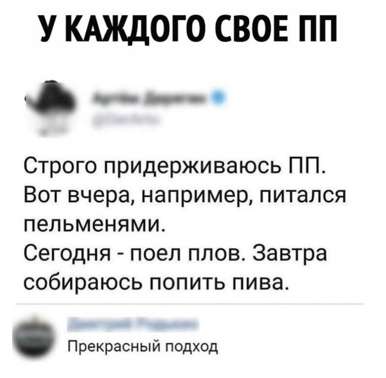Шутки про ПП