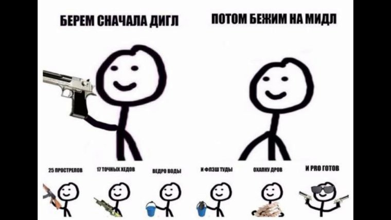 Берём сначала дигл