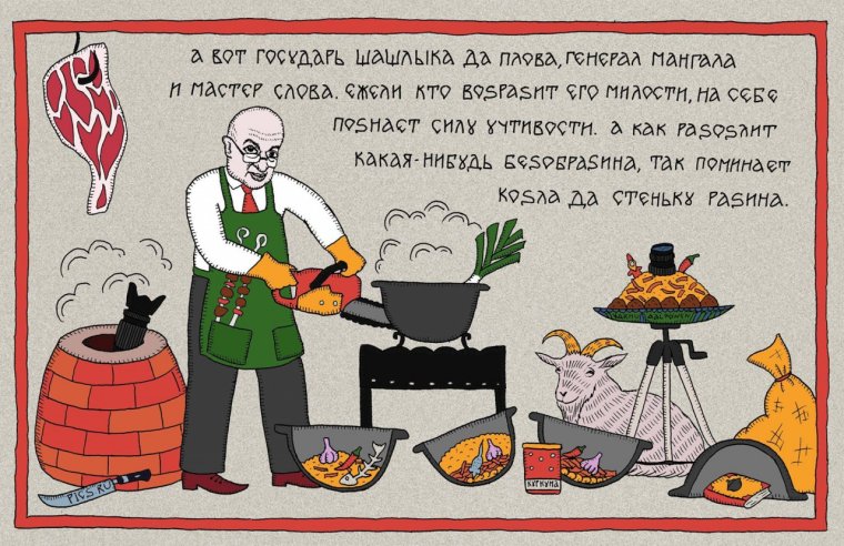 Шутки про кулинарию