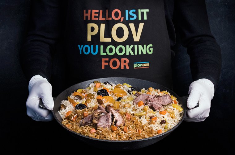 Плов реклама
